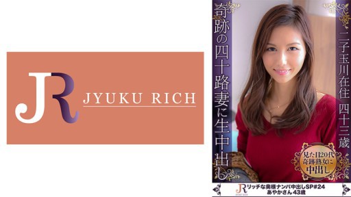 523DHT-0800 기적의 사십로 아내에게 생 질 내 사정 아야카 씨 43 세