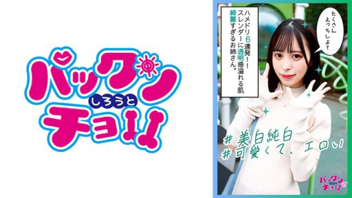 460SPCZ-004 천진난만 에로 에로 미백 너무 미소녀와의 6발 질 내 사정! ! 목소리도 얼굴도 모두 에로!