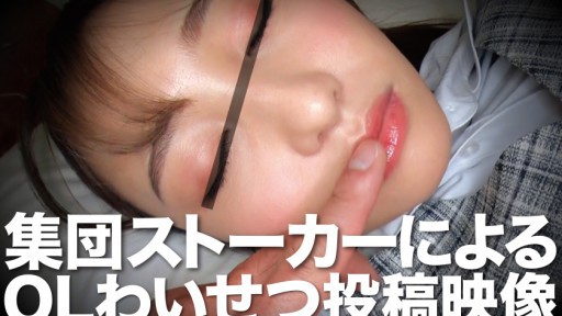 393OTIM-232 집단 스토커에 의한 OL 와이 ● 하나 투고 영상 루카