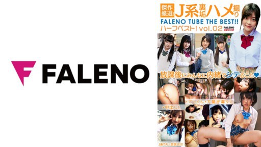 406FTHT-151 걸작 엄선! J 계 뒷면 하메 촬영 FALENO TUBE 하프 베스트! vol.02
