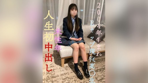 FC2PPV-3552746 【완전 표정】 2004년생 E컵! 인생 첫 질 내 사정!