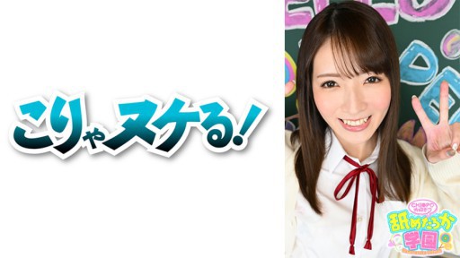 723NNG-005 핥는 것을 좋아하는 귀여운 소녀의 야한 맨얼굴과 수업을 쫓은 학원 시리즈 제5탄