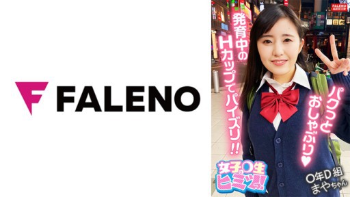 406FTHT-115 발육중인 폭유는 H컵!