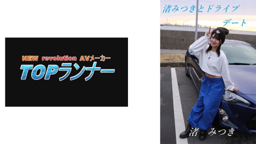 718YZF-009 상위 랭커 나기미츠키