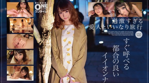 393OTIM-246 곧 부를 수있는 편리한 Ionna Kanae