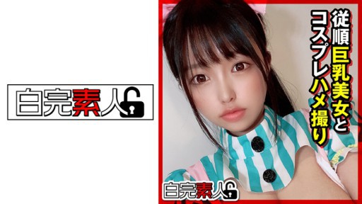 494SIKA-285 순종 큰 가슴 미녀와 코스프레 POV