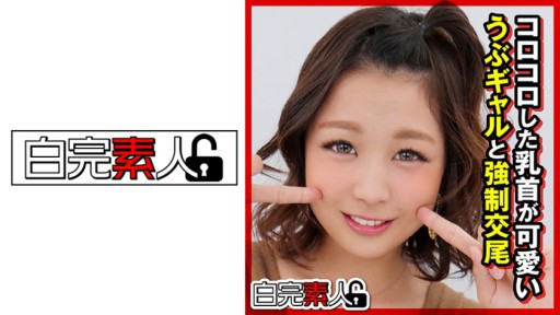 494SIKA-288 코로코로 한 젖꼭지가 귀여운 우부 걸과 강 ● 교미