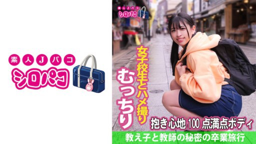 509JPAK-044 가르침과 교사의 비밀 졸업 여행