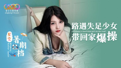 XK-64 길에서 넘어진 소녀는 그녀를 집으로 데려가 그녀를 성교시킵니다.