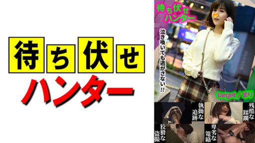 590MCHT-029 마리 매복 남자의 비열한 사업 part.29