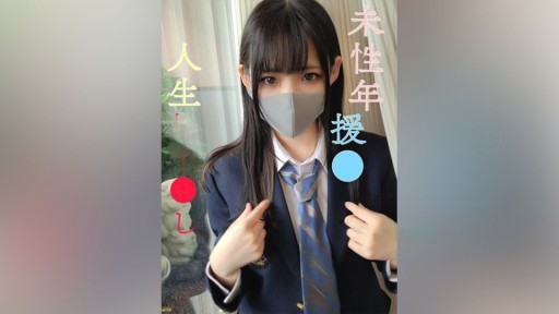 FC2PPV-3064731 현립②전일제・현●J●미소녀에게 인생 최초의 생 질 내 사정・금단의 극비 영상 1