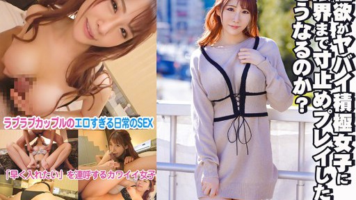 324SRTD-0363 성욕이 위험한 적극적인 여자에게 한계까지 직전 멈추고 플레이하면 어떻게 될까?