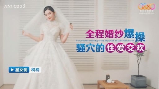 XKTC-053 섹시한 난교 와 뜨거운 고양이 엿 에 완전한 wedding 드레스