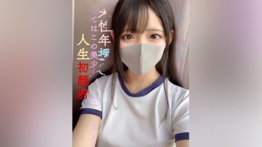 FC2PPV-3115343 현립③전일제・현●J●미성년원○모두는 이 미**로 시작되었습니다! 인생 첫얼굴