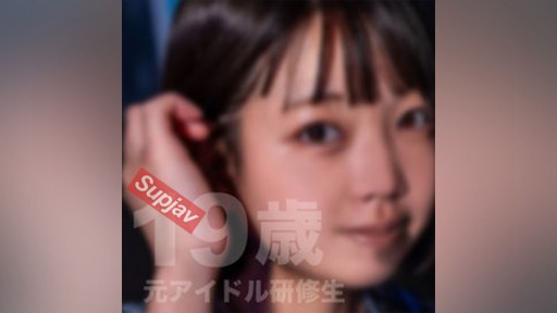 FC2PPV-3627036 국민적 아이돌 그룹에 소속되어 있던 19세의 격우브짱!