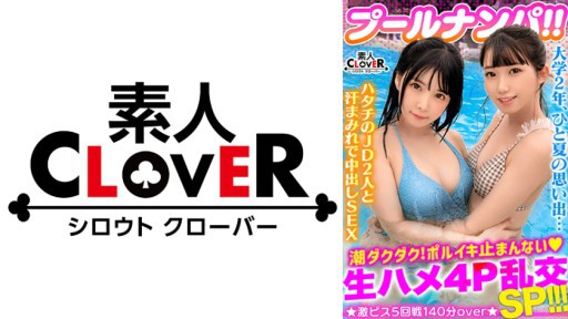 529STCV-341 비키니 모습이 맙 짙은 백청초계 JD 2인조와 3P&4P음란 파티 개최!