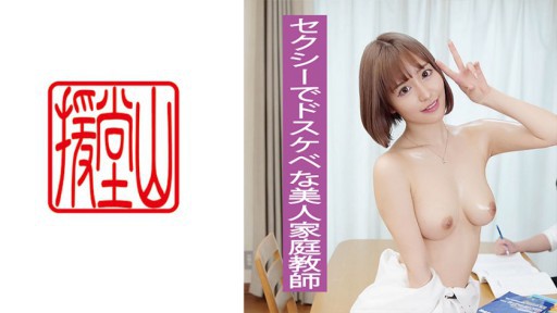 709ENDS-098 리오 ①