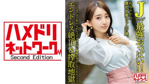 328HMDNV-640 엄청 큰 가슴 젊은 아내 27 세