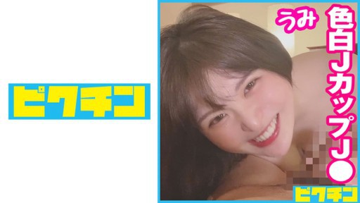 727PCHN-074 위협의 100cm 초과 J컵! 색백 천연 폭유 J○에 2회 질 내 사정!