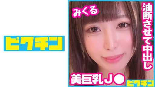 727PCHN-075 나마를 싫어하는 거유 J ○에 용서없이 연속 질 내 사정!