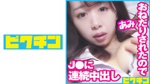 727PCHN-077 음란한 수염이 멈추지 않는 J ○ 때문에 2 번 질내 사정!