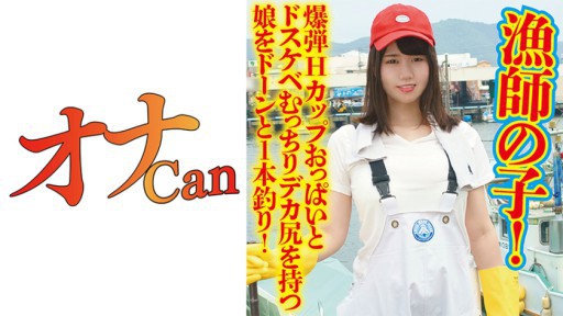 730DMTP-030 어부의 아이