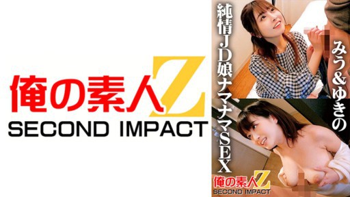 765ORECS-041 순정 여대생 나마나마 SEX 미우 & 유키노