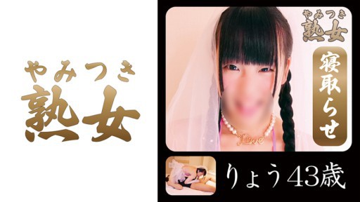 740YMTK-014 료 43세 02