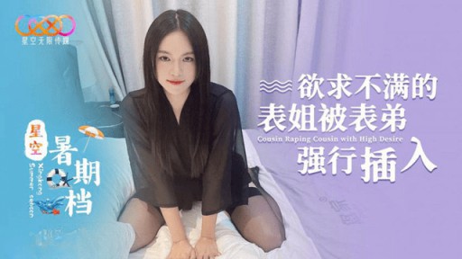 XK-74 불만을 품은 사촌은 사촌에게 강제로 삽입당했다