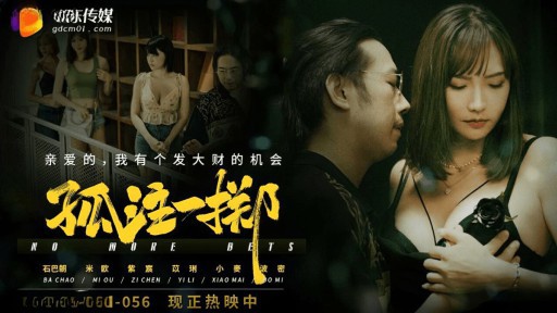 GDCM-056 절망적이다 - 미오우, 지첸, 일리