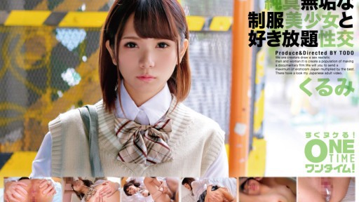 393OTIM-260 순진한 순진한 유니폼 미소녀와 마음에 드는 성교 호두