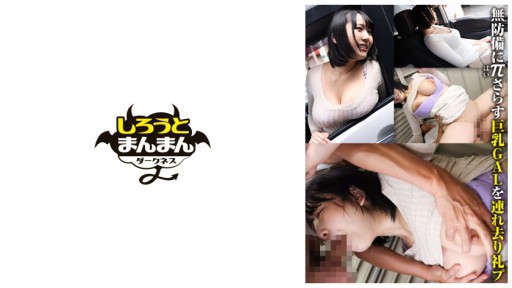 345SIMD-003 정차 중의 조수석에서 여가를 남기고 그렇게 푹신한 육탄녀를 억지로 하메해 버린 영상