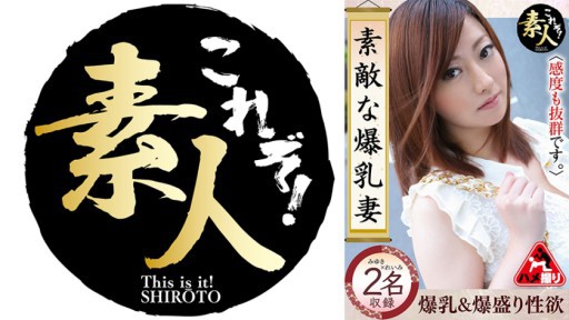 558KRS-228 멋진 폭유 아내 07 감도도 발군입니다