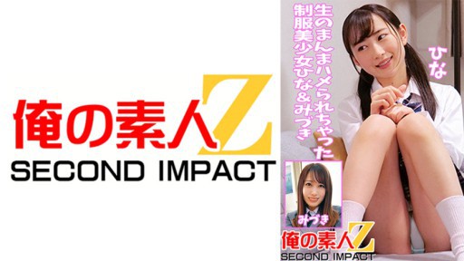 765ORECS-042 원시 만마 하메 버린 유니폼 미소녀 히나 & 미즈키