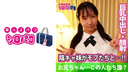 509JPAK-051 오빠...이 사람 누구?