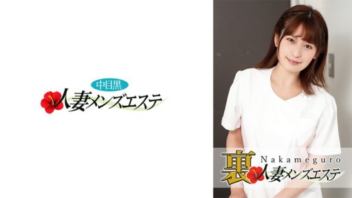 593NHMSG-021 프로덕션 있음! 나카 메구로 유부녀 출장 마사지 아가씨 마나
