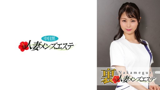 593NHMSG-023 프로덕션 있음! 나카 메구로 유부녀 출장 마사지 아가씨