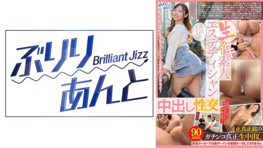 559LBJ-022 원시 이키 아마추어 에스테티션 질내 사정 성교 마이 찬