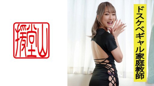 709ENDS-104 아마추어 여자 줄리 (임시) ①