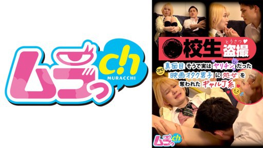 477GRMR-105 교생 뱃사공 진지한 것 같고 실은 야리틴이었던 영화 오타쿠 남자에게 처녀를 빼앗긴 걸 J계