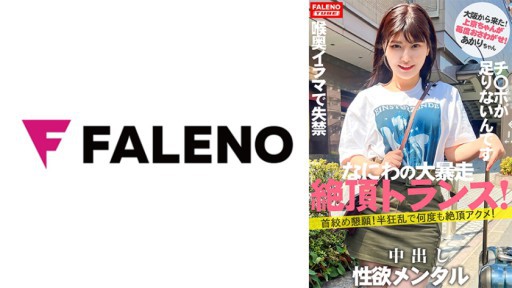 406FTHT-140 새롭게 리뉴얼에서 「상경 짱」신 시동의 1명째부터 대폭주의 일재 발굴!