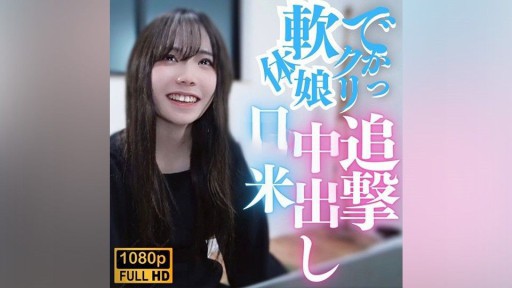 FC2PPV-3868745 큰 쿠리! 연체 무 ○ 메! 미일 추격 질 내 사정!