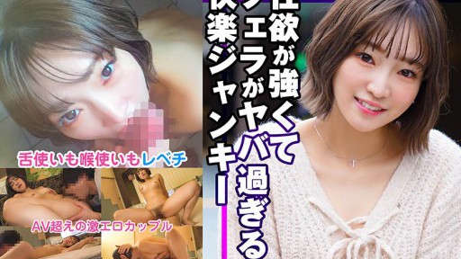 324SRTD-0372 성욕이 강하고 입으로 너무 위험한 즐거움 점키