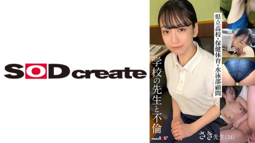 107KSFN-001 학교 선생님과 불륜 사키 선생님 (34)