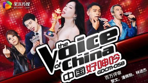 GDCM-058 중국은 너무 신음한다