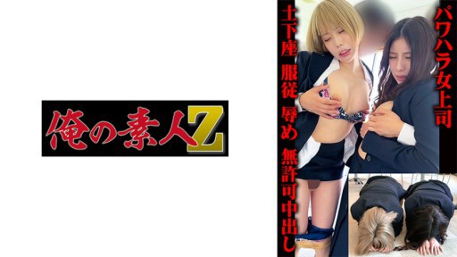 230OREMO-036 K장관과 N과장