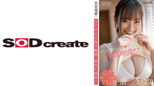 107STZY-008 아직 연예계에 있을 때의 POV 영상! ? 나기사이(23)