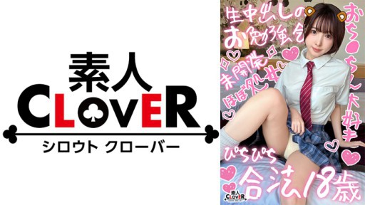 529STCV-366 부끄러워하고 천연 초심인 곳이 귀여운 여대생과 POV!