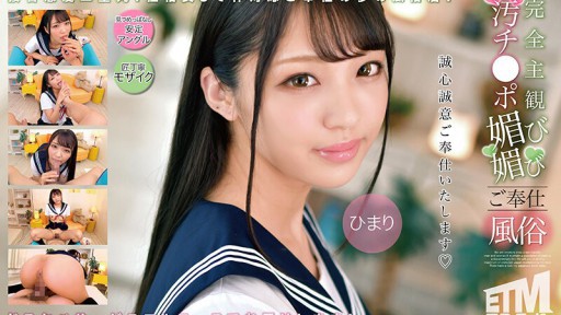 ETQR-503 완전 주관 오치 ●포 최음 봉사 풍속 히마리