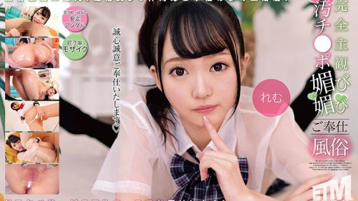 ETQR-505 완전 주관 오치 ●포 죄송합니다